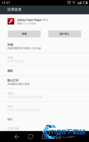 flash插件手机版
