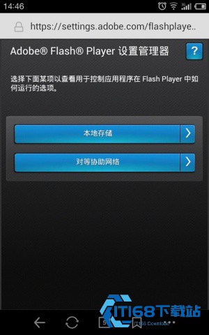 flash插件手机版