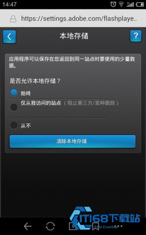 flash插件手机版