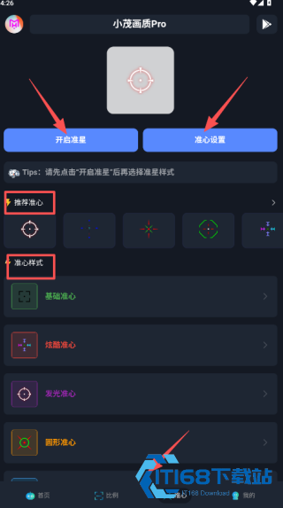 小茂画质助手120帧华为版