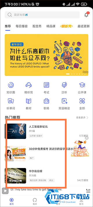 每日英语听力