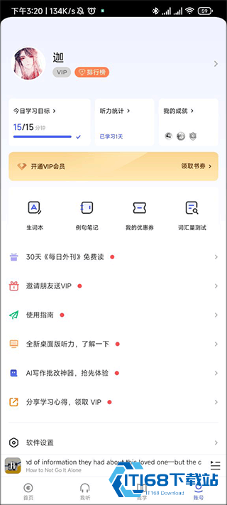 每日英语听力