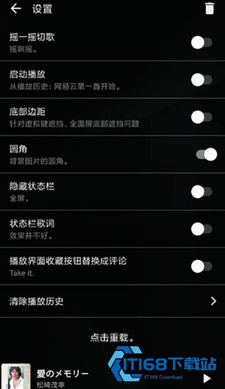 倒带音乐高级版