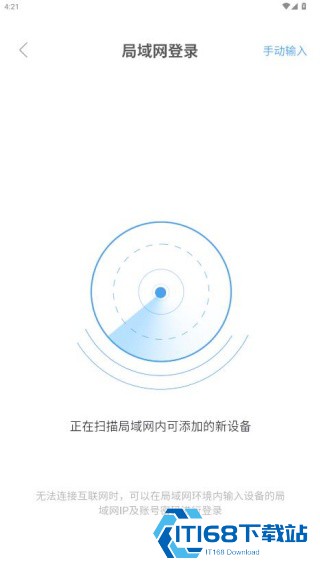 迅雷私有云