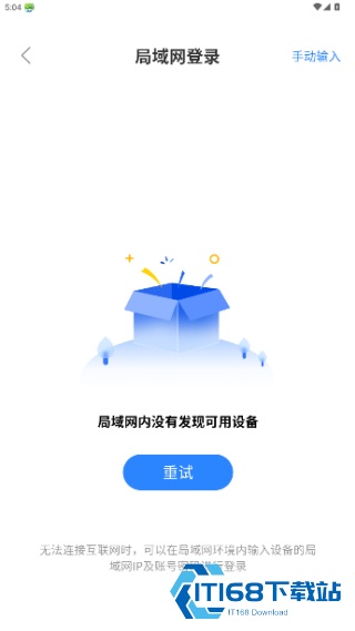 迅雷私有云