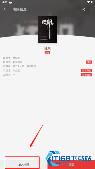 Legado阅读