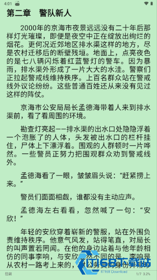 Legado阅读