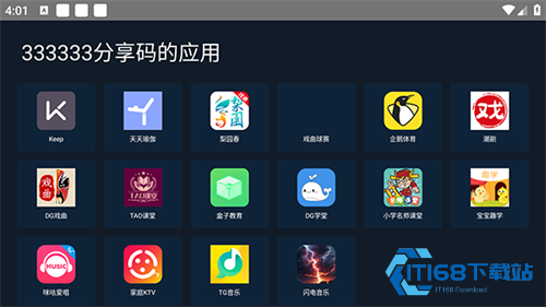 海草助手tv版