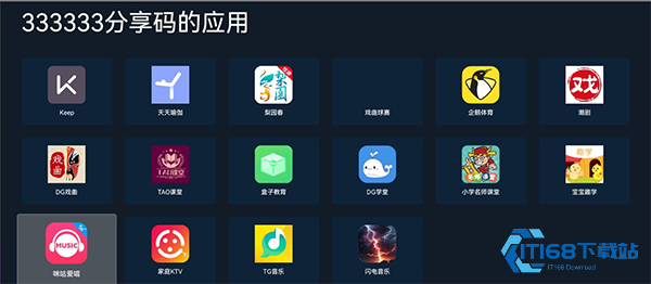 海草助手tv版