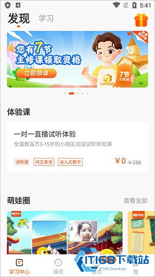 讯飞小状元