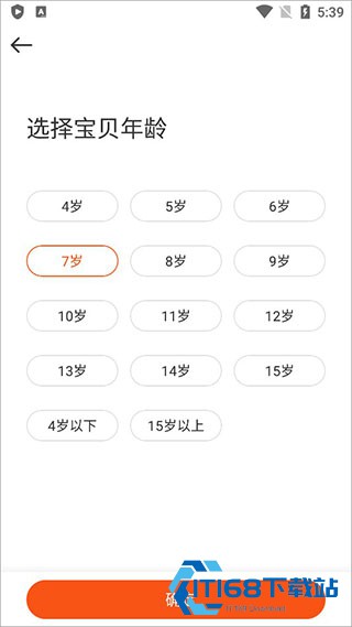 讯飞小状元