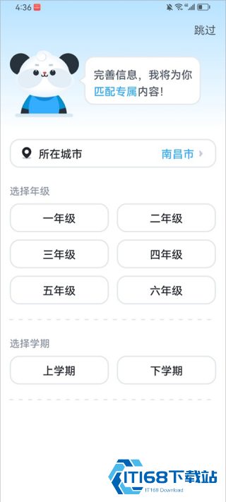 讯飞小状元