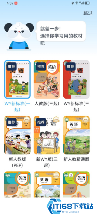 讯飞小状元