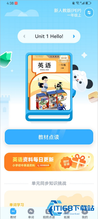 讯飞小状元