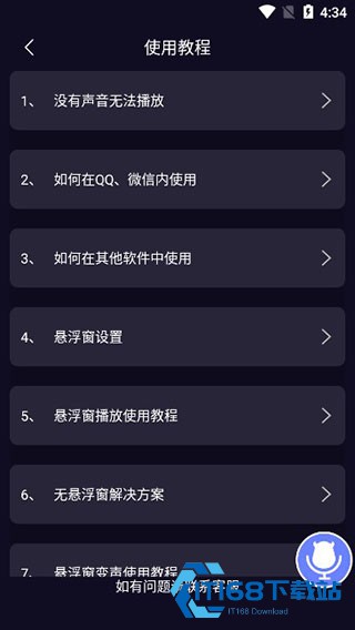 魔音变声器青春版