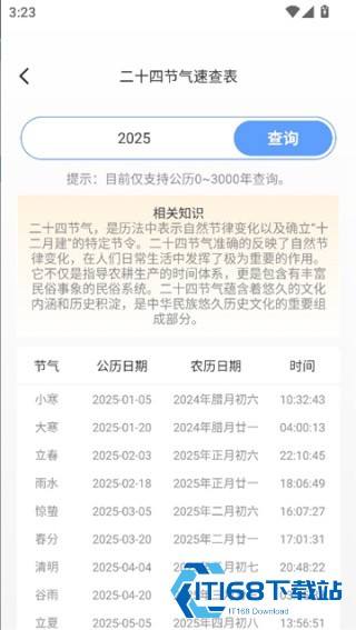 慧效工具箱