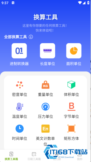 慧效工具箱