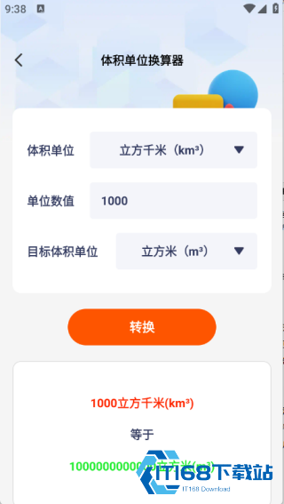 慧效工具箱