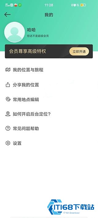 时刻守护