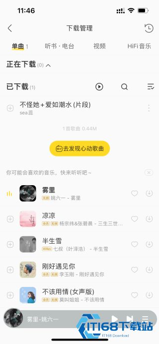 酷我音乐极简版