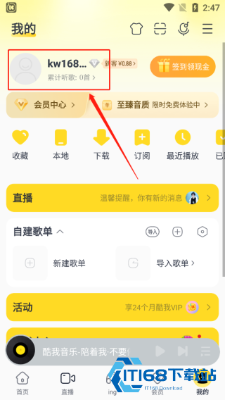 酷我音乐极简版