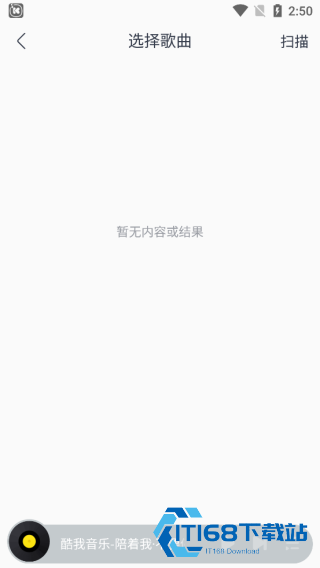 酷我音乐极简版