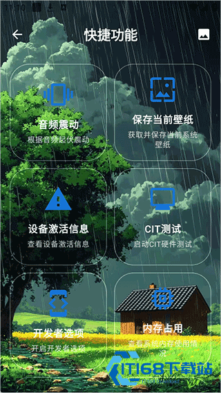 澎湃工具箱