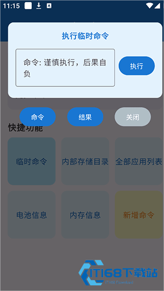 澎湃工具箱
