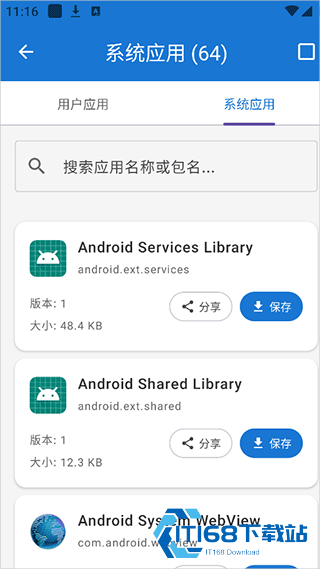 澎湃工具箱