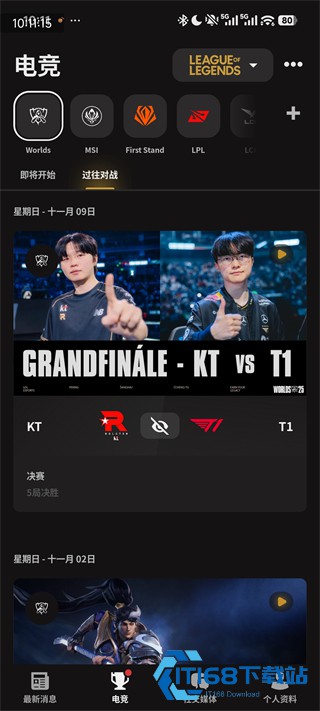 riotmobile手机版