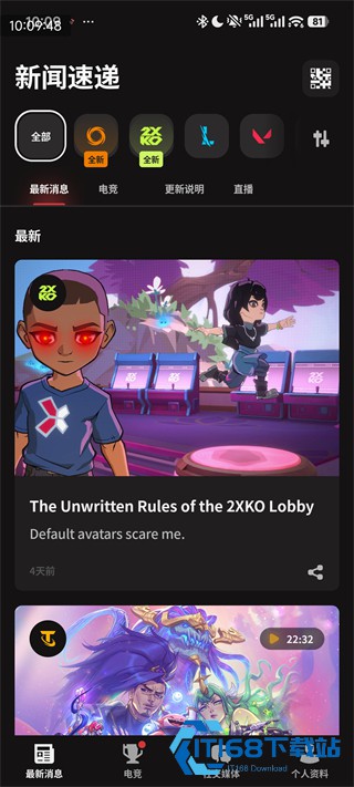 riotmobile手机版