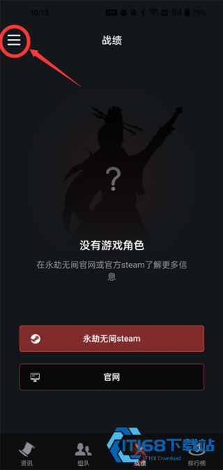 永劫无间助手