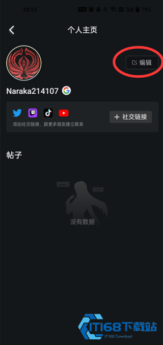 永劫无间助手