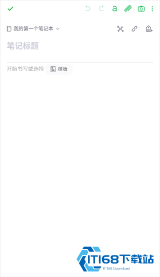 印象笔记国际版