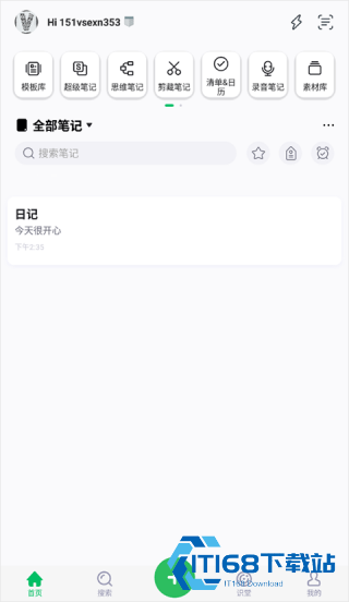 印象笔记国际版