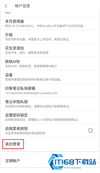 印象笔记国际版