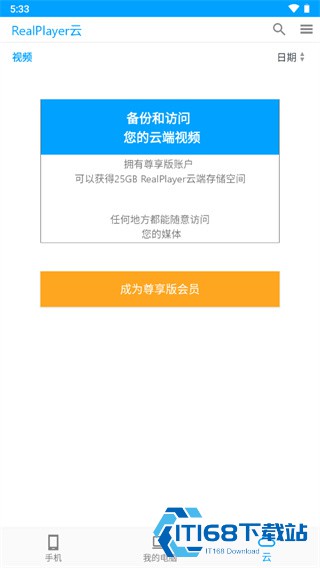 Realplayer