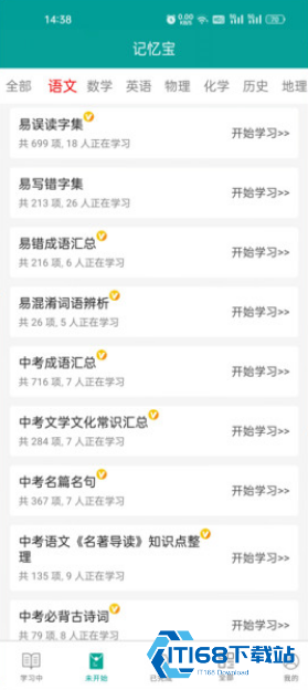 记忆宝