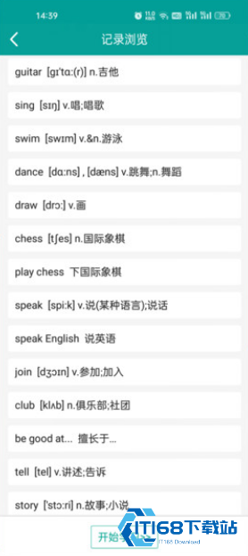 记忆宝