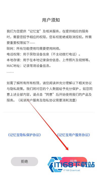 记忆宝