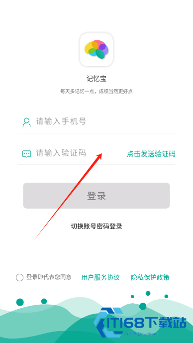 记忆宝