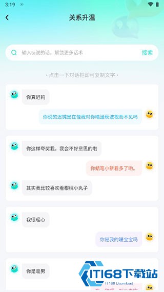 章鱼输入法手机版