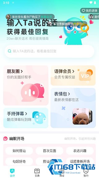 章鱼输入法手机版