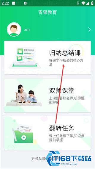 青果学院