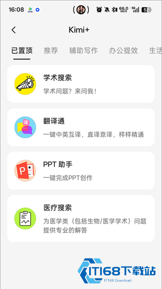 deepseek满血版手机版