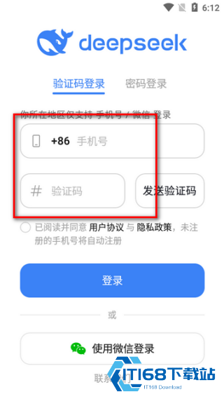 deepseek满血版手机版