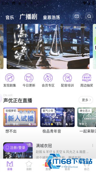 漫播FM