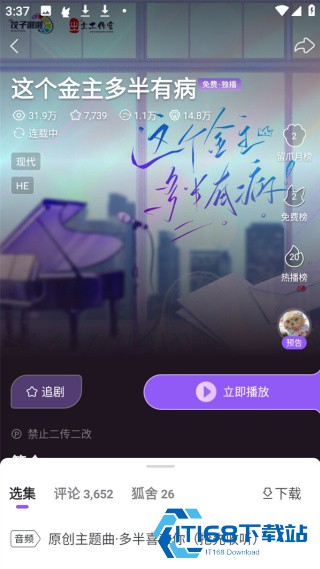 漫播FM