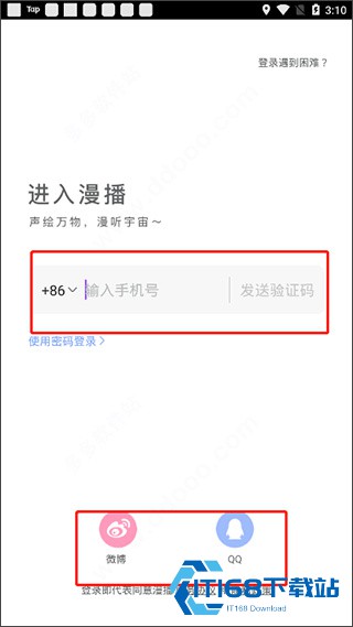 漫播FM
