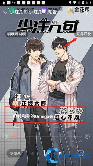 漫播FM